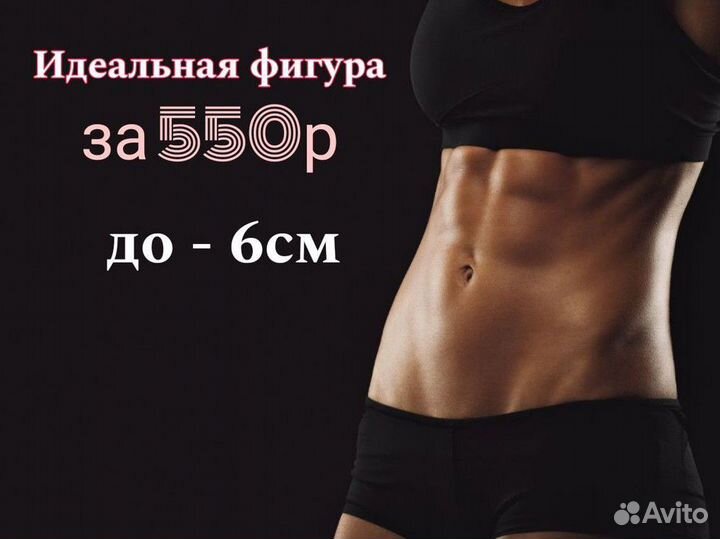 Похудение, антицеллюлитный массаж