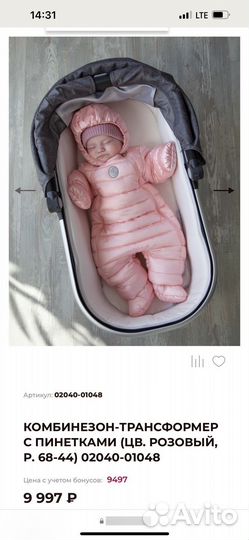 Комбинезон трансформер наследник выжанова