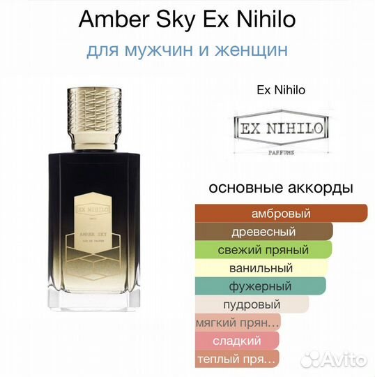 Amber Sky Ex Nihilo