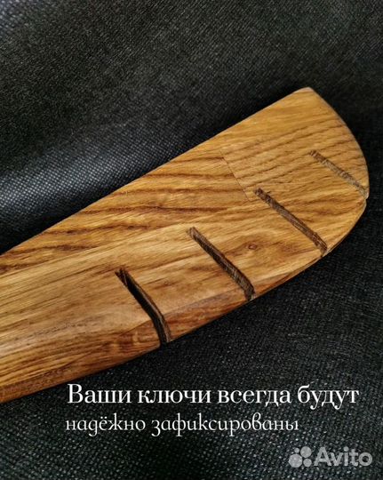 Вешалка для ключей