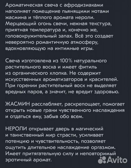 Крем от морщин и свечи для массажа