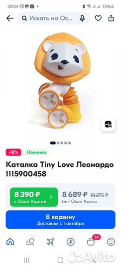 Развивающий коврик tiny love Арка