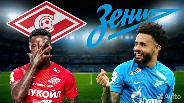 Билет Спартак-Зенит, трибуна С по номиналу