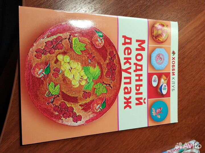 Книги по рукоделию и творчеству