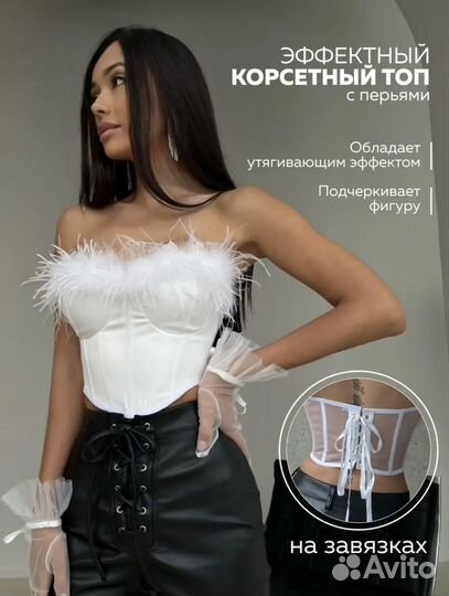 Топ женский