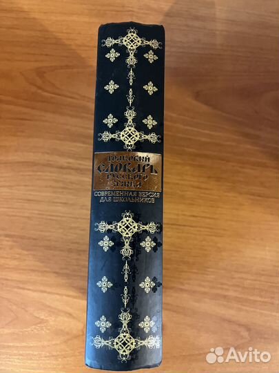 Толковые словари по русскому языку