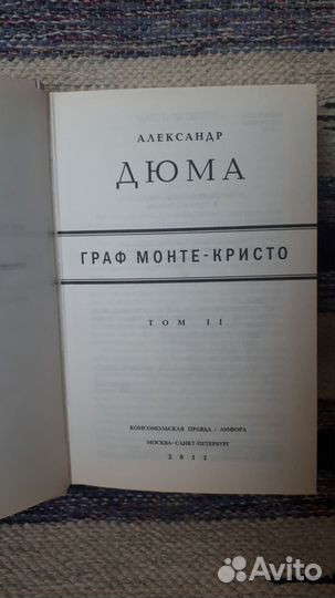 Книги А.Дюма(цена за комплект)