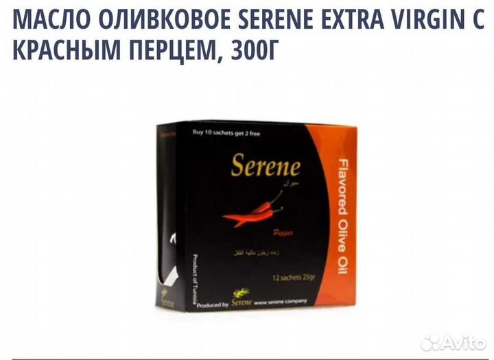 Оливковое масло