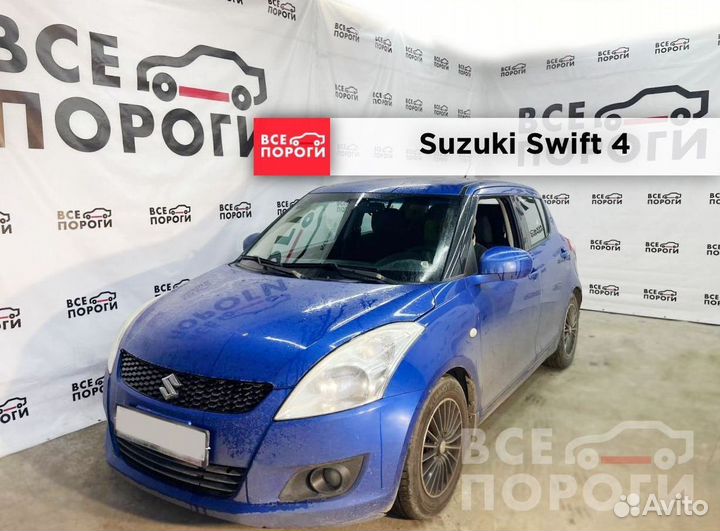 Арки Suzuki Swift IV под заказ