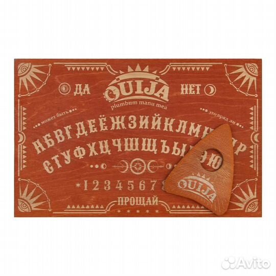 Спиритическая доска «Уиджи», деревянная, 33х21 см
