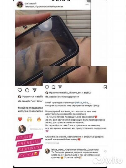 Обучение наращиванию ресниц индивидуальное