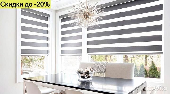Рулонные шторы / день-ночь зебра