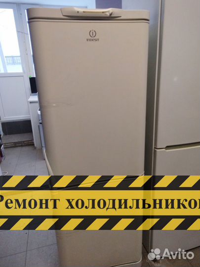 Ремонт холодильников