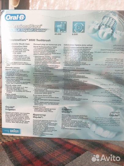 Ирригатор + зубная щетка BraunOral-B Professional