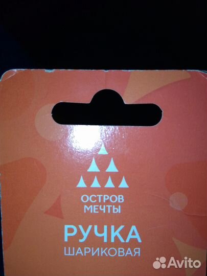 Ручка из Острова мечты