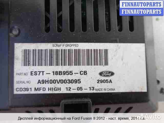 Бортовой компьютер Ford Mondeo V, 2014 1.6 Бензин