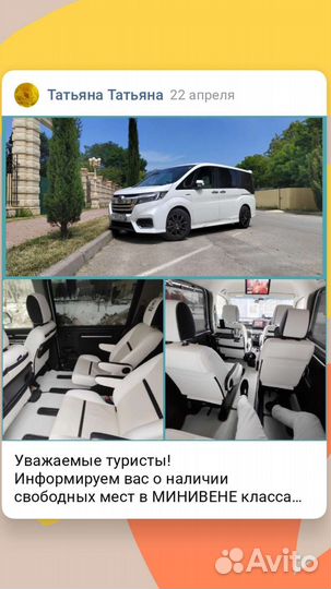 Билеты на автобус до Адлера