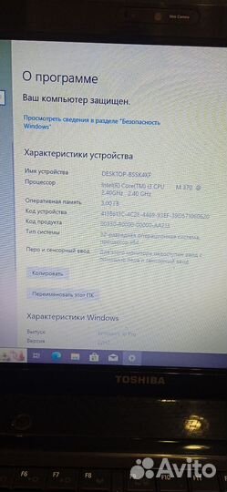 Ноутбук Toshiba satellite L650-1KU
