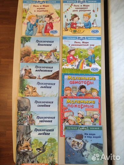 Детские книги