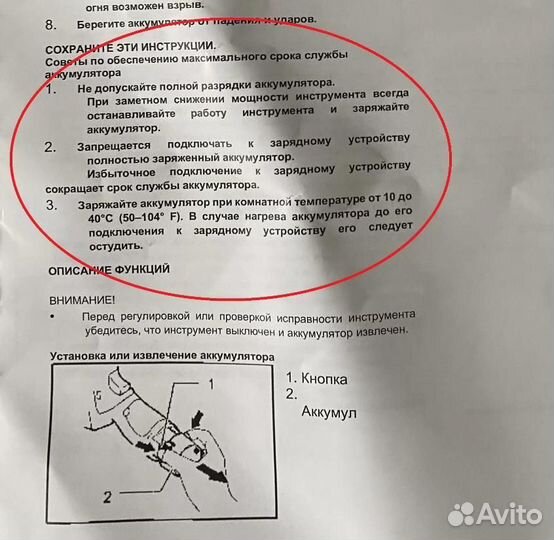 Новая дрель-шуруповёрт аккумуляторная 12В