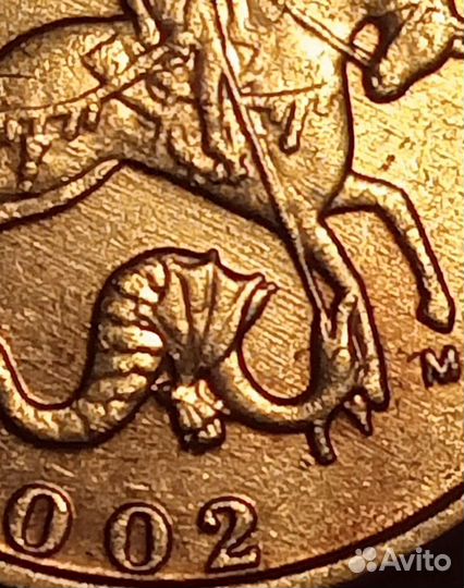 Монета 10копеек 2002г