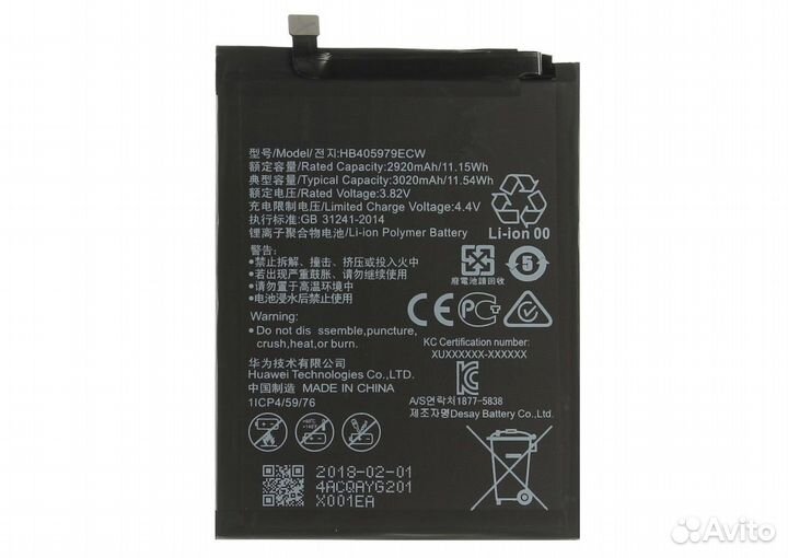 Аккумулятор для Huawei Nova/Honor 6A/6C/7A/Y5 (17)
