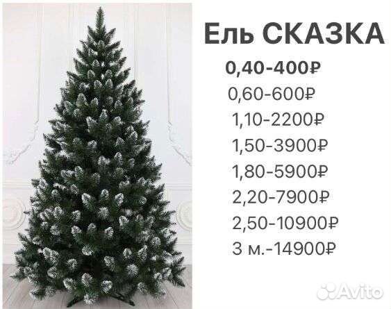 Елка искусственная