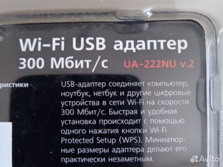 Usb wifi адаптер