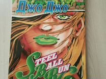 Манга steel ball run джоджо 1 том