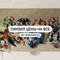 Lego Bionicle лот