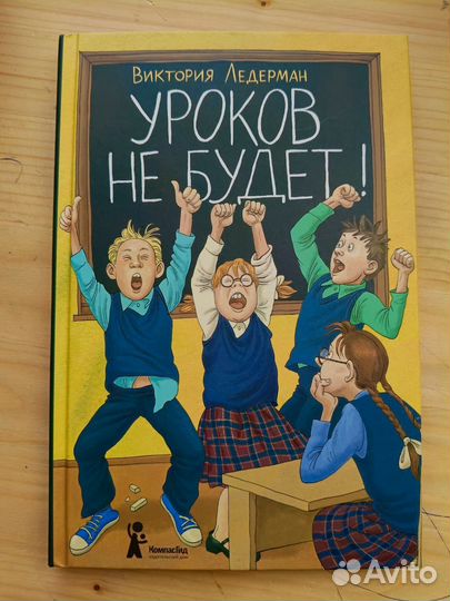 Книги Виктории Ледерман