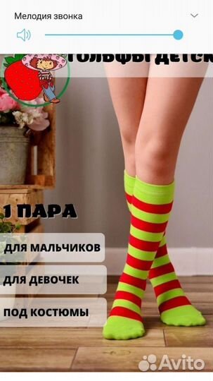 Костюм гнома и гольфы