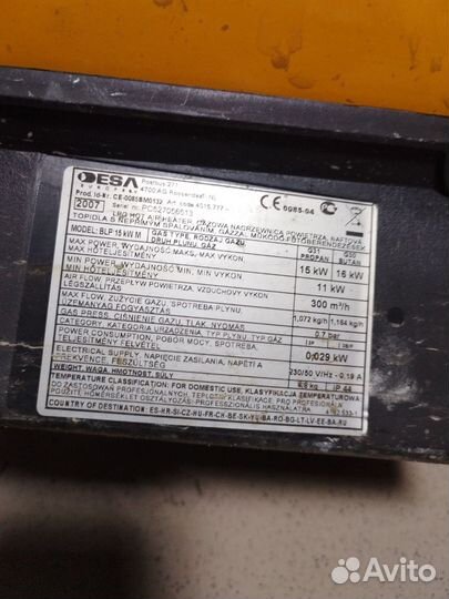 Газовая пушка