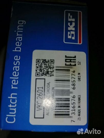 Выжимной подшипник