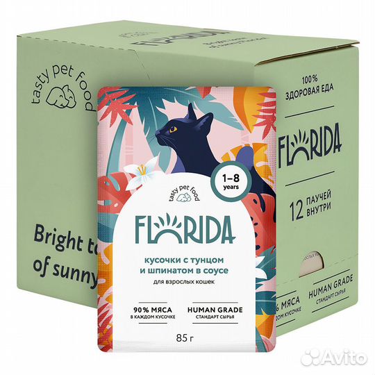 Корм Florida для кошек и собак (вся линейка)