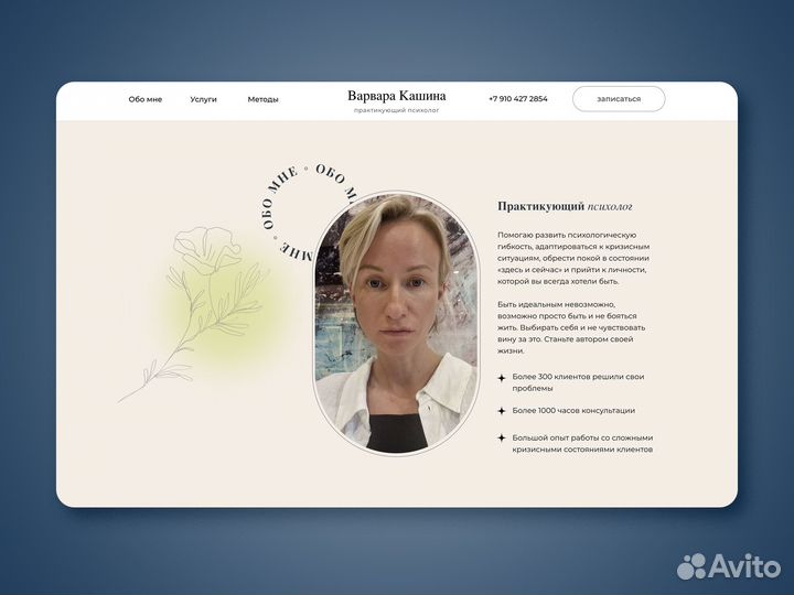 Создание сайтов