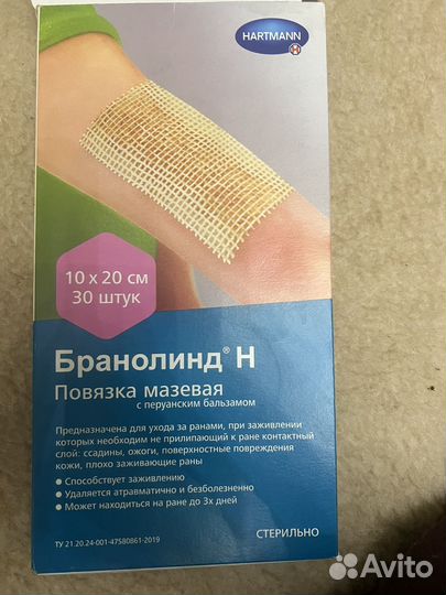 Брандолинд 10х20