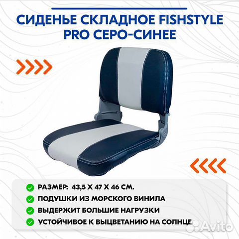Кресло складное в лодку, серо-синее купить в Санкт-Петербурге | Авито
