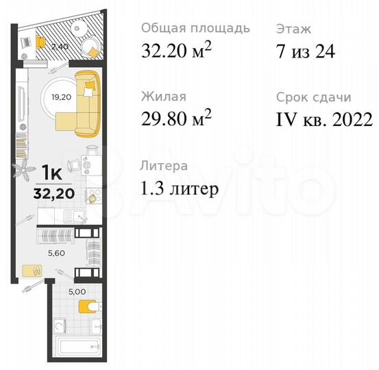 Квартира-студия, 32,2 м², 7/24 эт.