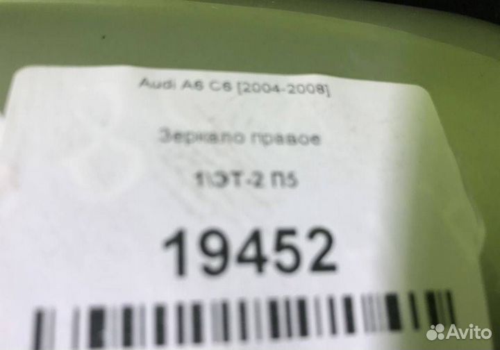 Зеркало правое Audi A6 C6 2004-2008 универсал