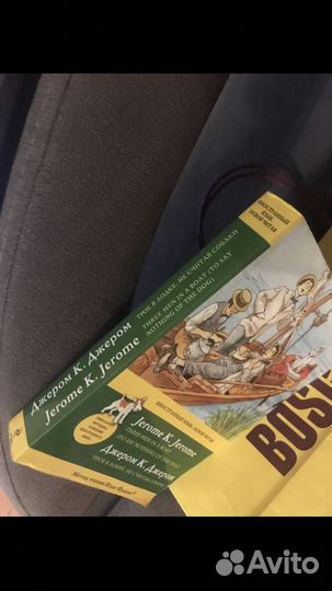 Джером Джером: Трое в лодке, не считая собаки