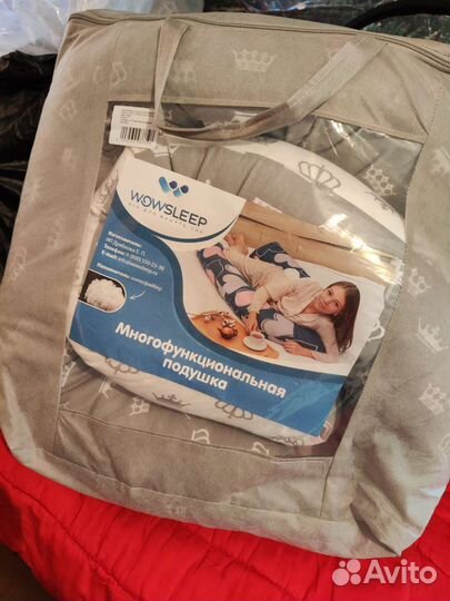 Подушка для беременных