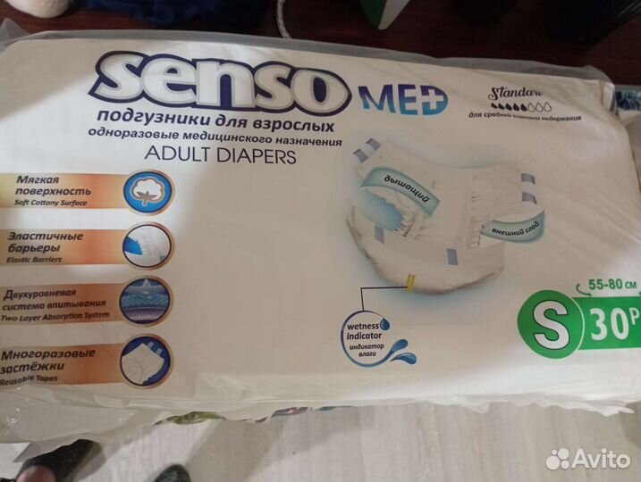 Памперсы для взрослых seni s