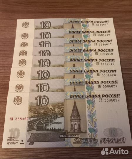 Банкноты 1997 г