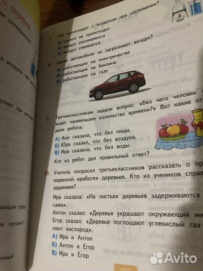 Тесты «Окружающий мир» Е.М. Тихомирова