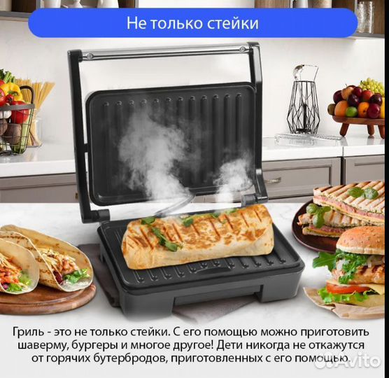 Электро гриль