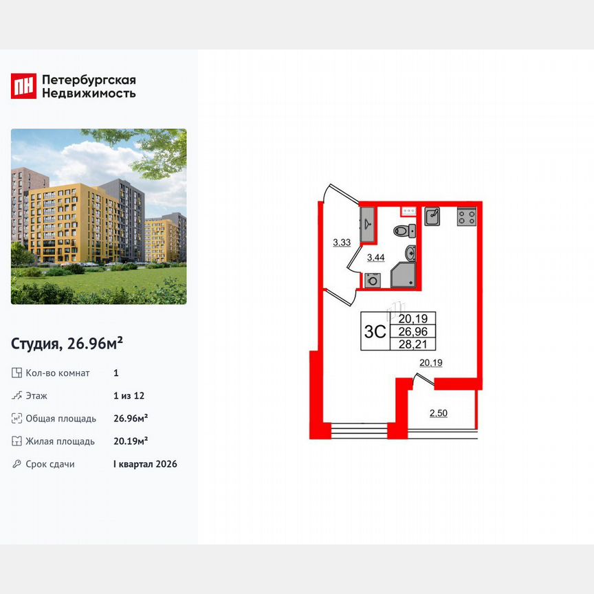 Квартира-студия, 27 м², 1/12 эт.
