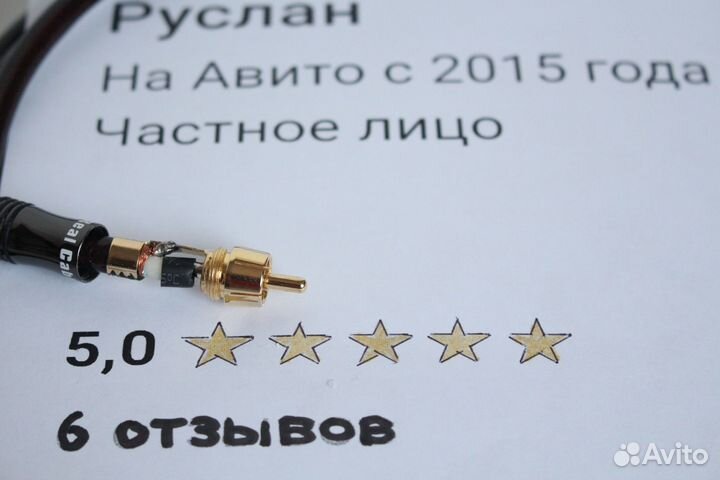 Кабель сабвуфера и кассеты аудио (Real cable TDK)