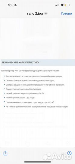 Галогенератор агг-03