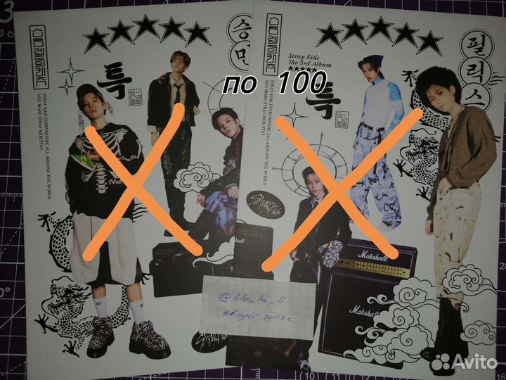Карты stray kids
